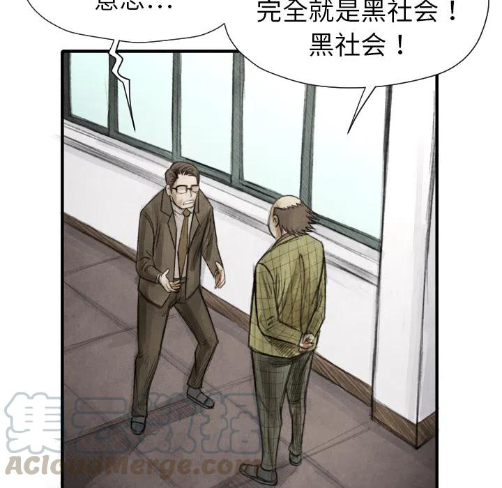 TWO MEN-共存 - 11(2/3) - 7