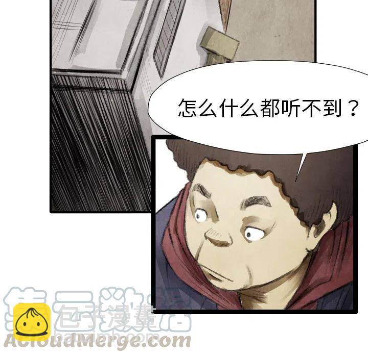 TWO MEN-共存 - 13(2/3) - 3