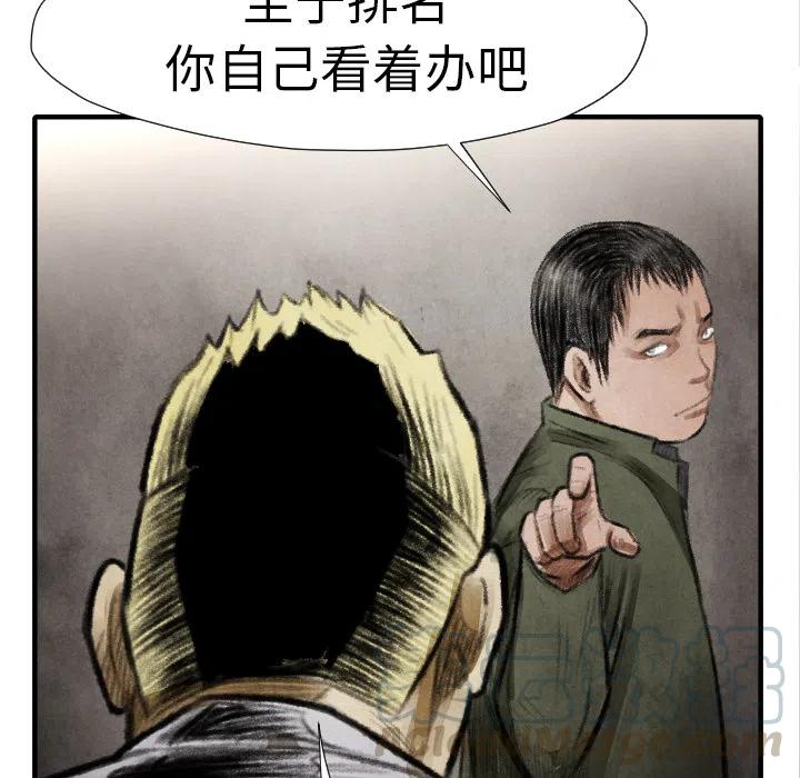 TWO MEN-共存 - 15(2/3) - 3