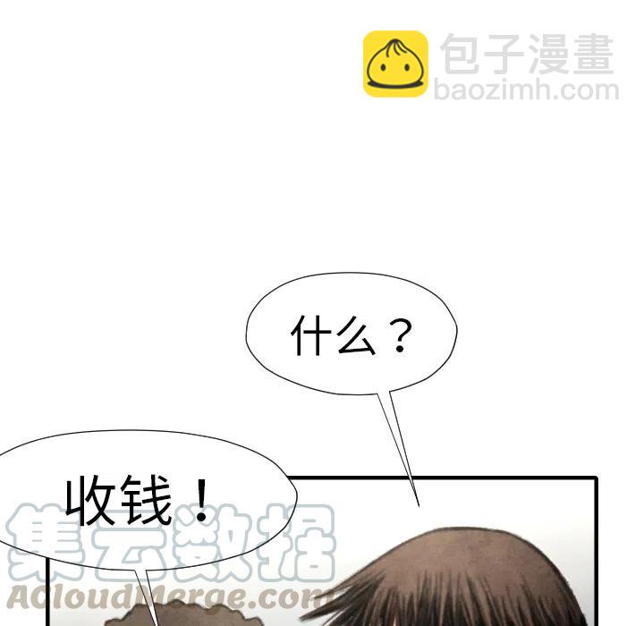 TWO MEN-共存 - 15(2/3) - 7