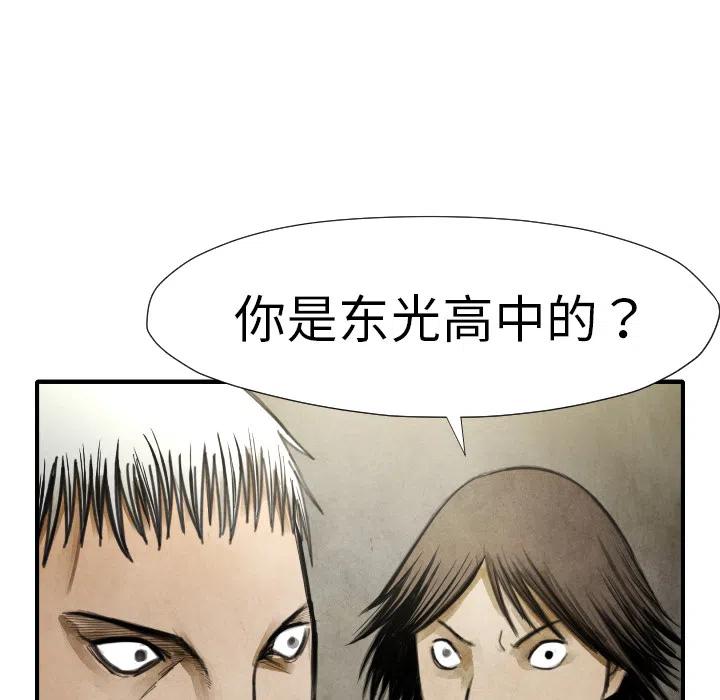 TWO MEN-共存 - 17(2/3) - 8