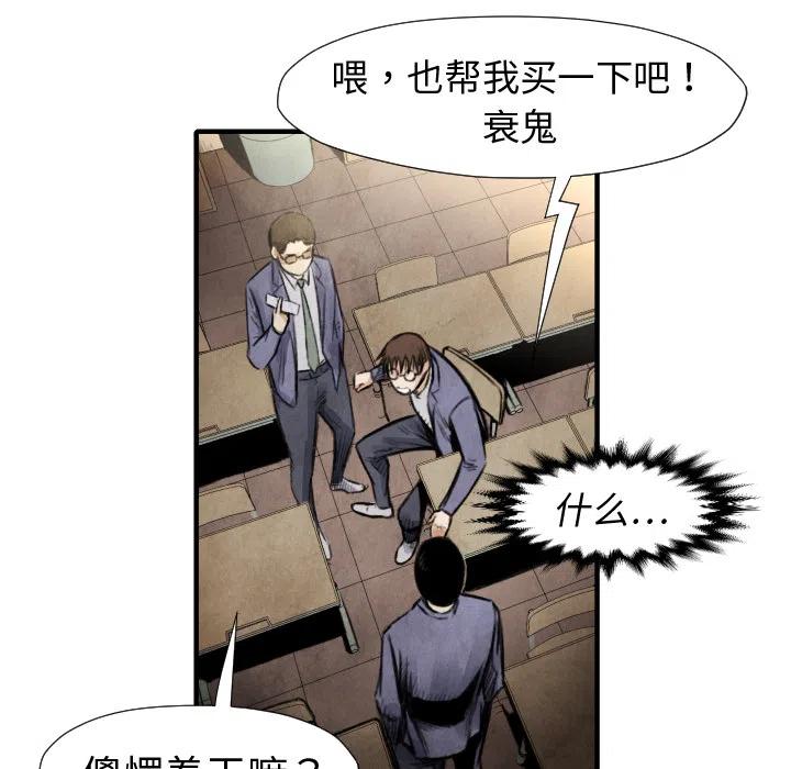 TWO MEN-共存 - 19(1/3) - 3