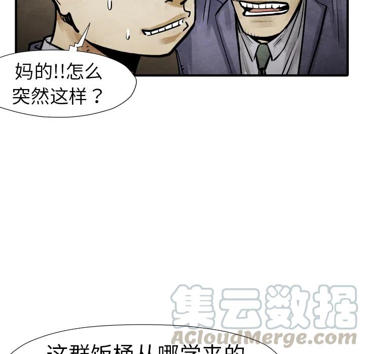 TWO MEN-共存 - 19(1/3) - 1