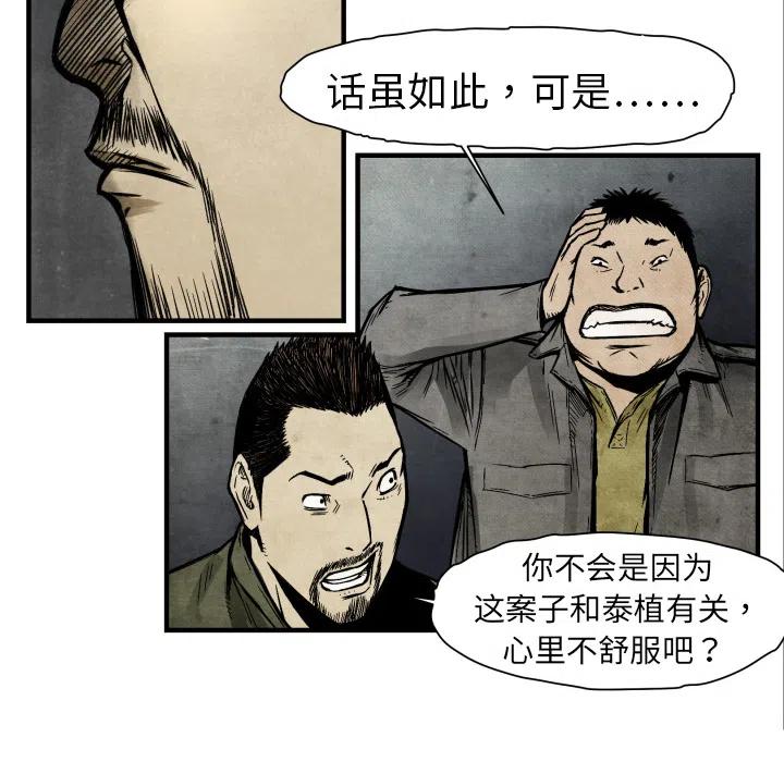 TWO MEN-共存 - 3(1/3) - 3