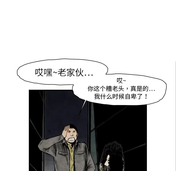 TWO MEN-共存 - 3(1/3) - 6