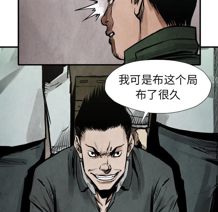 TWO MEN-共存 - 21(3/3) - 1