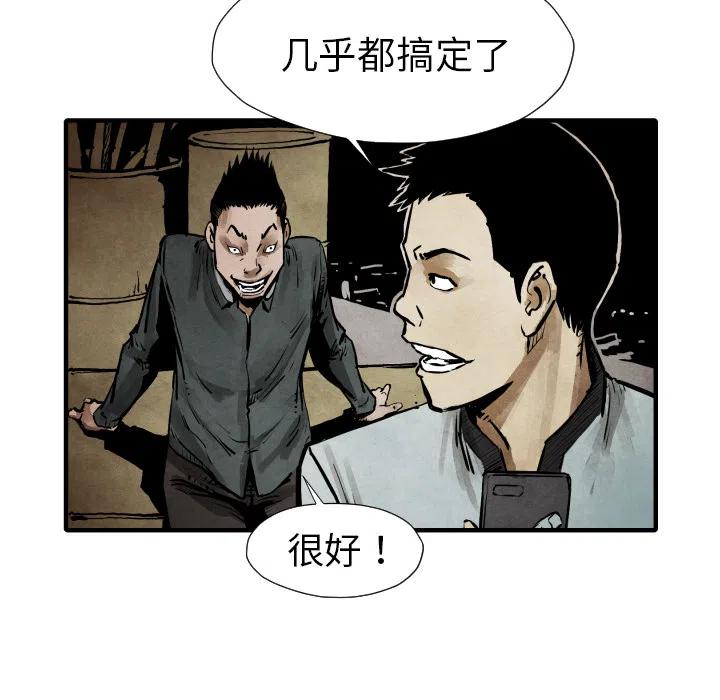 TWO MEN-共存 - 21(2/3) - 8