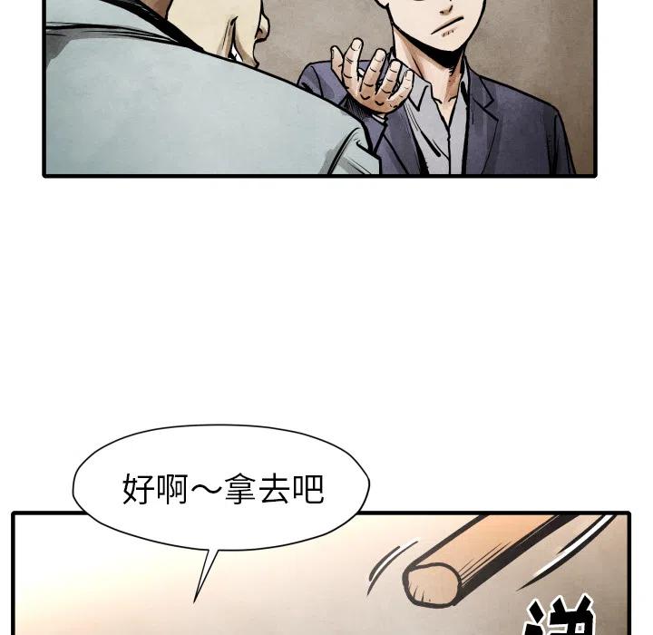 TWO MEN-共存 - 23(1/3) - 8