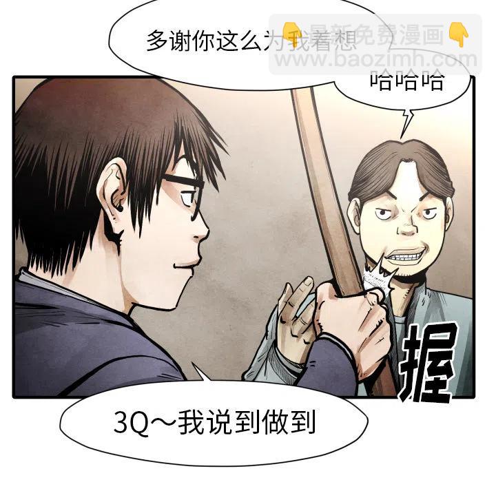 TWO MEN-共存 - 23(1/3) - 2