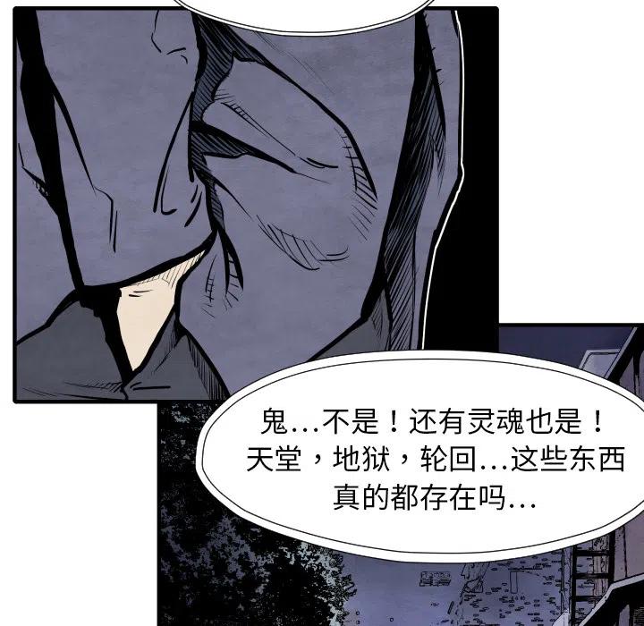 TWO MEN-共存 - 27(2/3) - 6