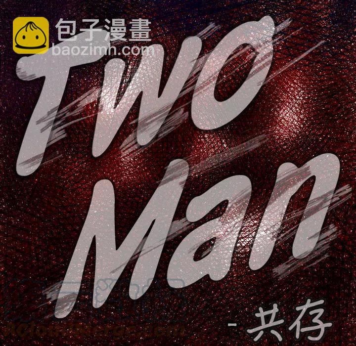 TWO MEN-共存 - 29(1/3) - 5