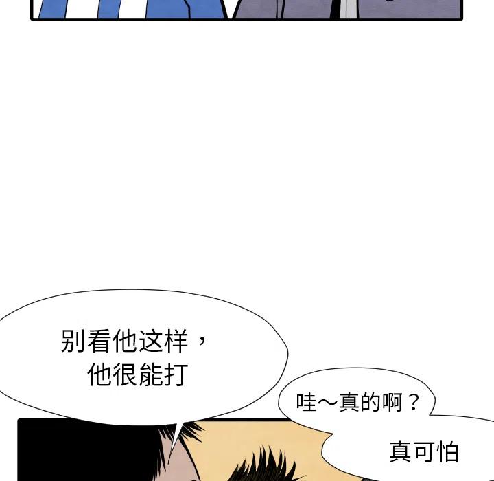 TWO MEN-共存 - 29(2/3) - 4