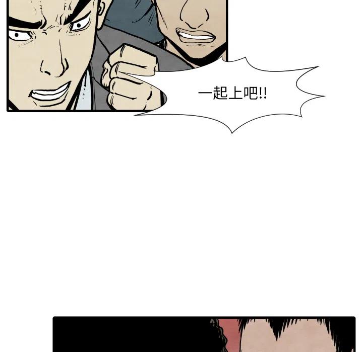 TWO MEN-共存 - 33(1/3) - 6