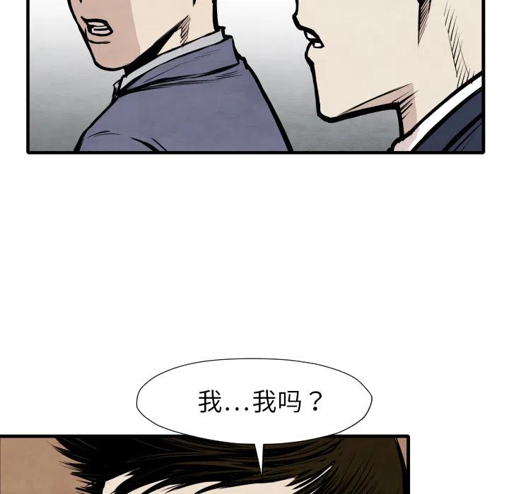 TWO MEN-共存 - 33(1/3) - 7