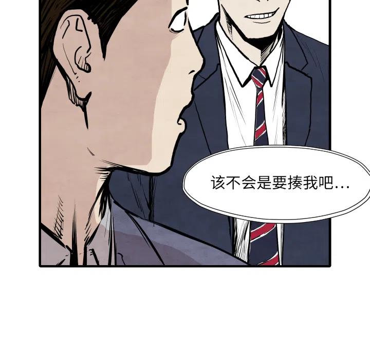 TWO MEN-共存 - 33(1/3) - 4