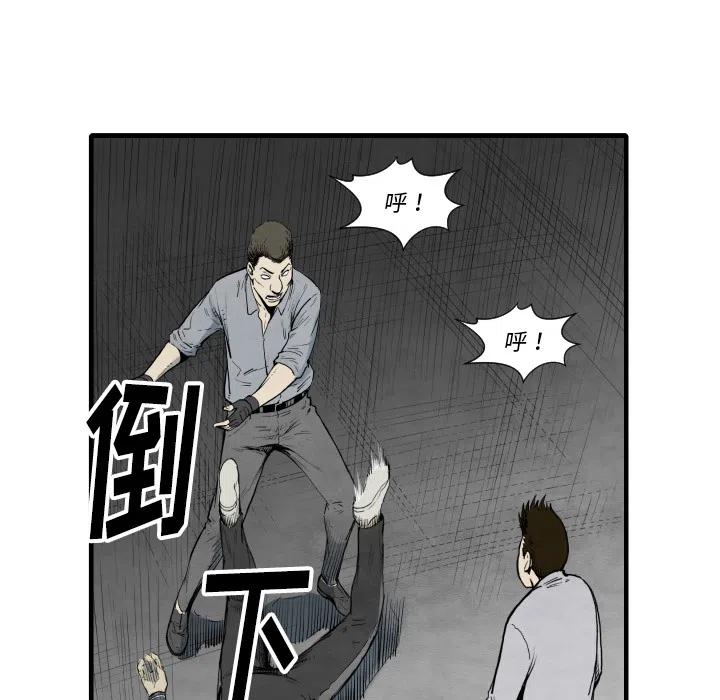 TWO MEN-共存 - 35(1/3) - 7