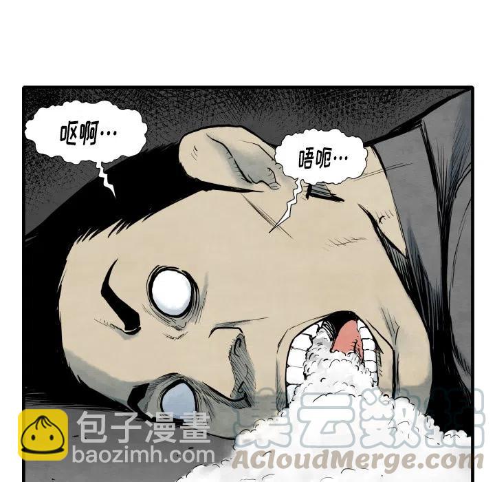 TWO MEN-共存 - 35(1/3) - 1