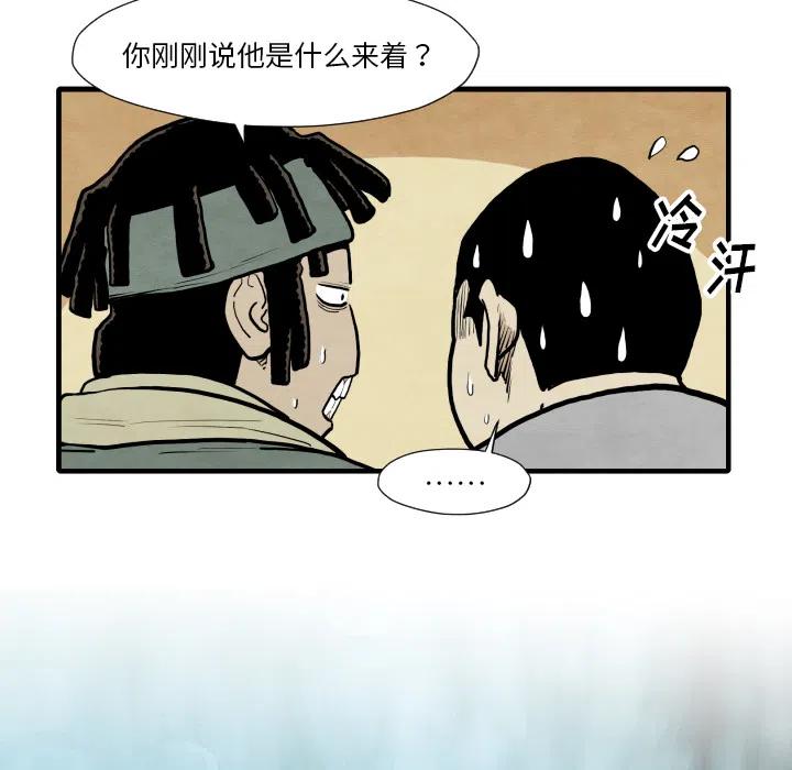 TWO MEN-共存 - 35(1/3) - 4