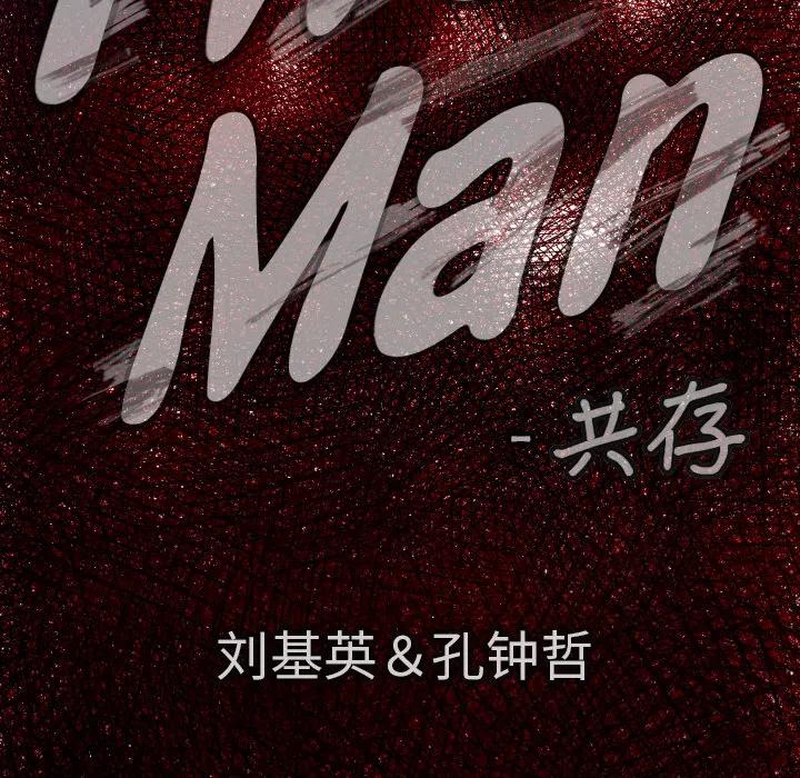 TWO MEN-共存 - 35(1/3) - 8