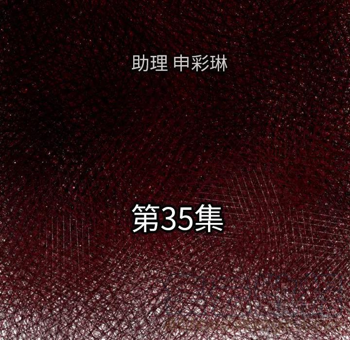 TWO MEN-共存 - 35(1/3) - 1