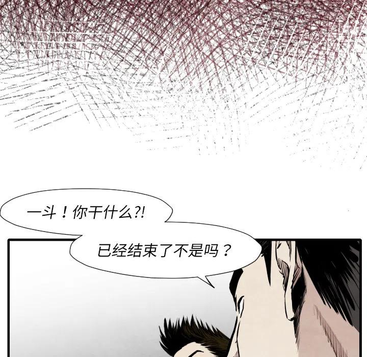 TWO MEN-共存 - 35(1/3) - 2
