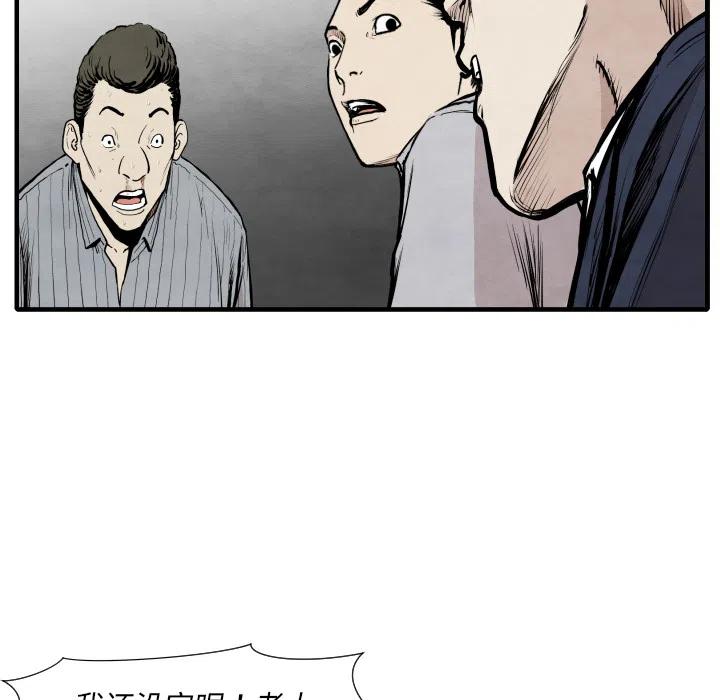 TWO MEN-共存 - 35(1/3) - 3