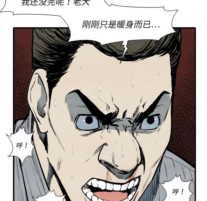 TWO MEN-共存 - 35(1/3) - 4