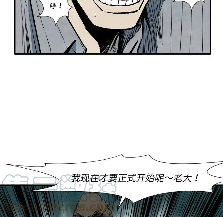TWO MEN-共存 - 35(1/3) - 5