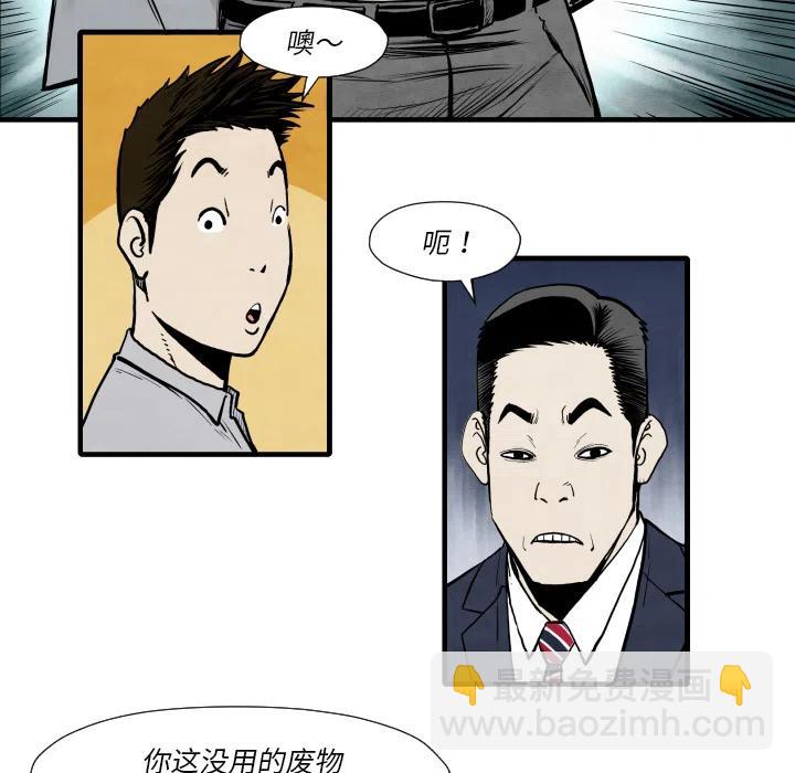 TWO MEN-共存 - 35(1/3) - 7