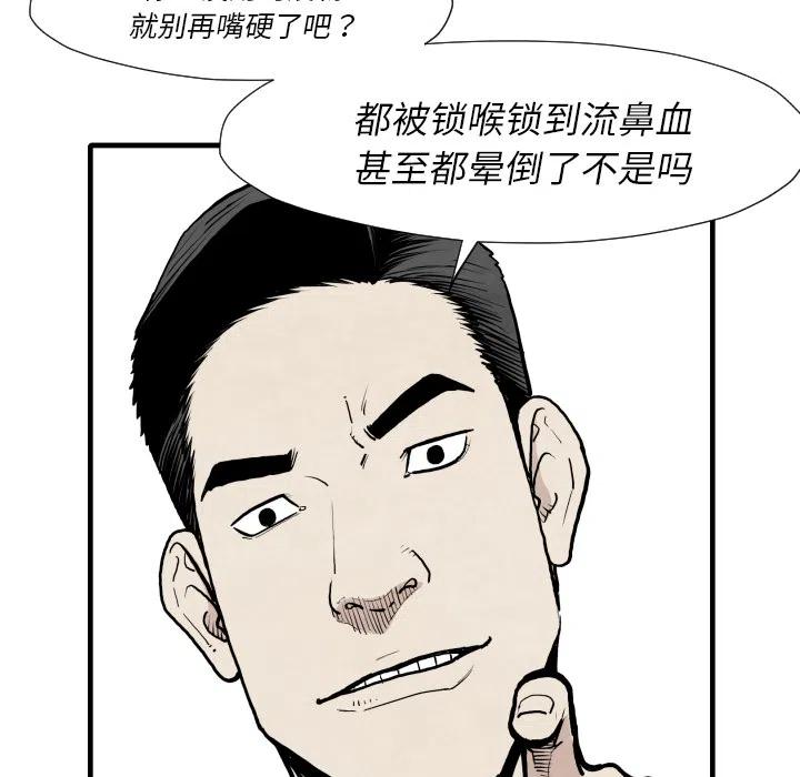 TWO MEN-共存 - 35(1/3) - 8