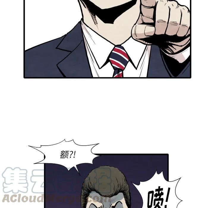 TWO MEN-共存 - 35(1/3) - 1
