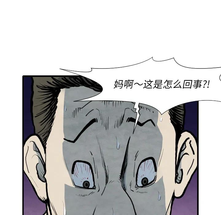 TWO MEN-共存 - 35(1/3) - 3