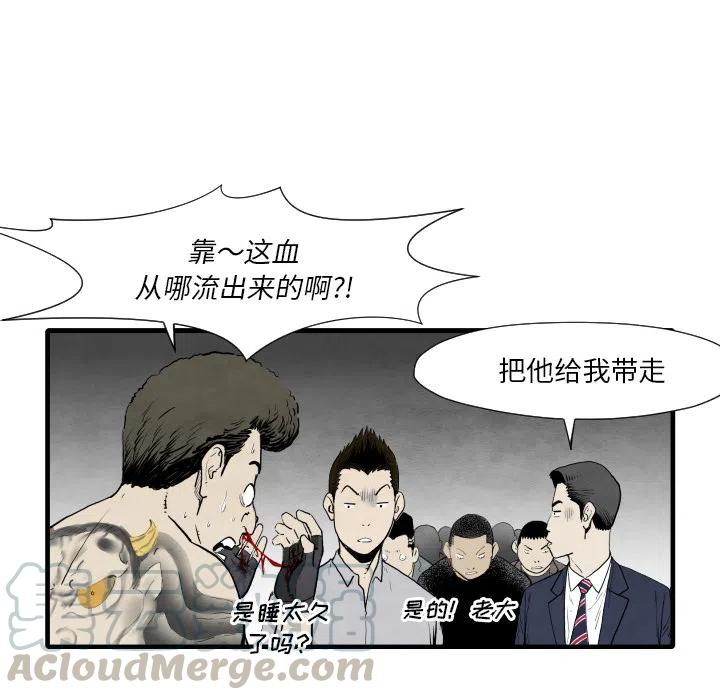 TWO MEN-共存 - 35(1/3) - 5