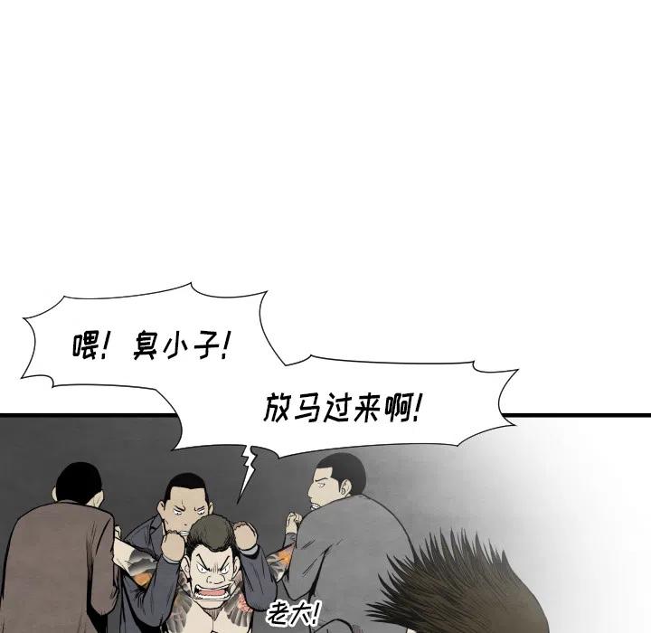 TWO MEN-共存 - 35(1/3) - 6