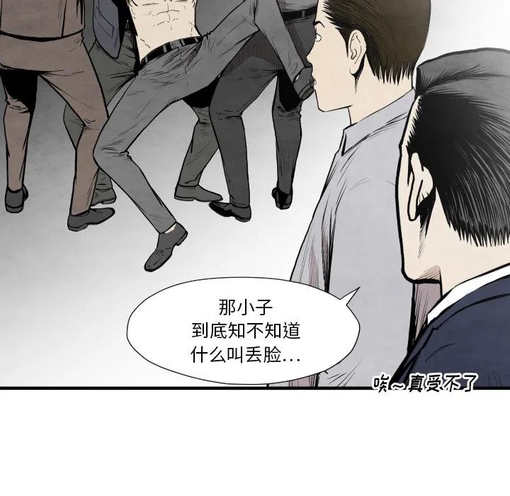 TWO MEN-共存 - 35(1/3) - 7