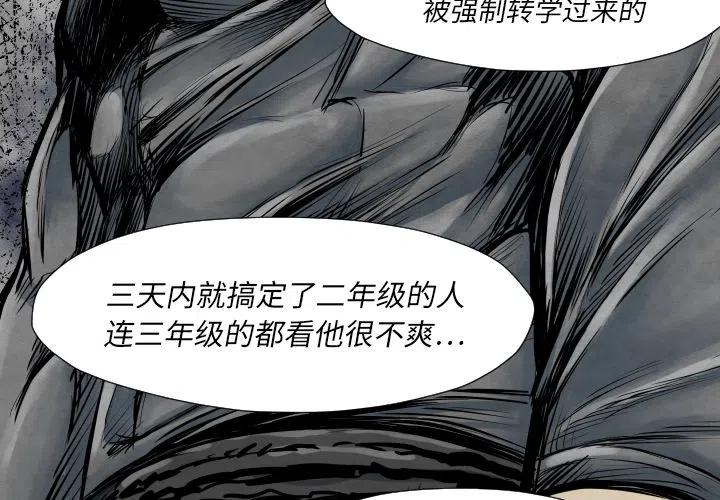 TWO MEN-共存 - 35(1/3) - 4