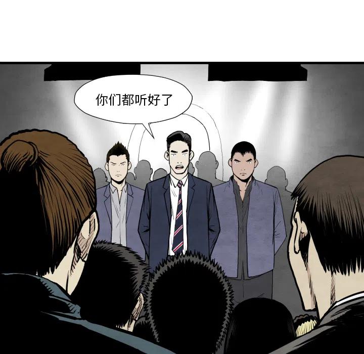 TWO MEN-共存 - 35(1/3) - 2