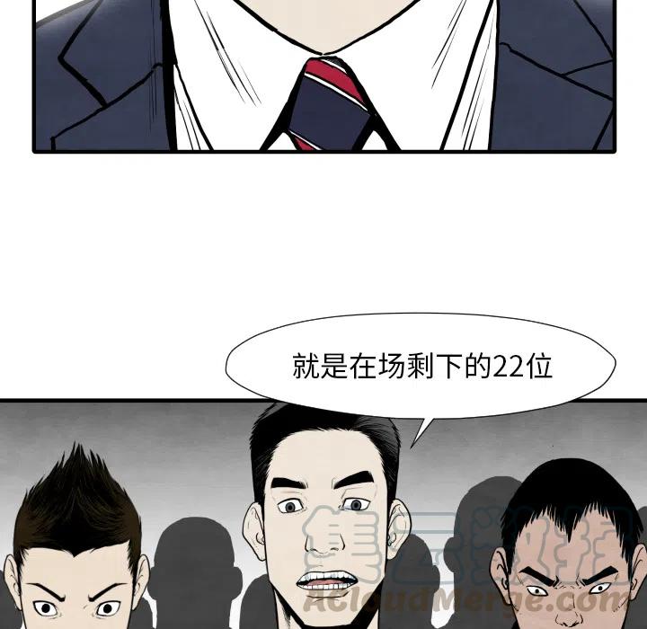 TWO MEN-共存 - 35(1/3) - 5