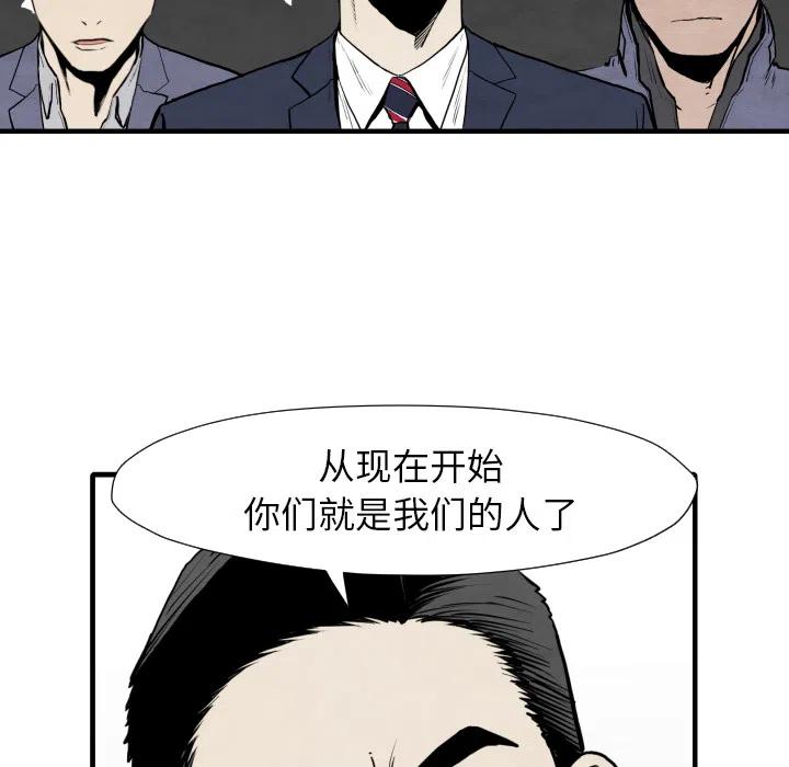TWO MEN-共存 - 35(1/3) - 6