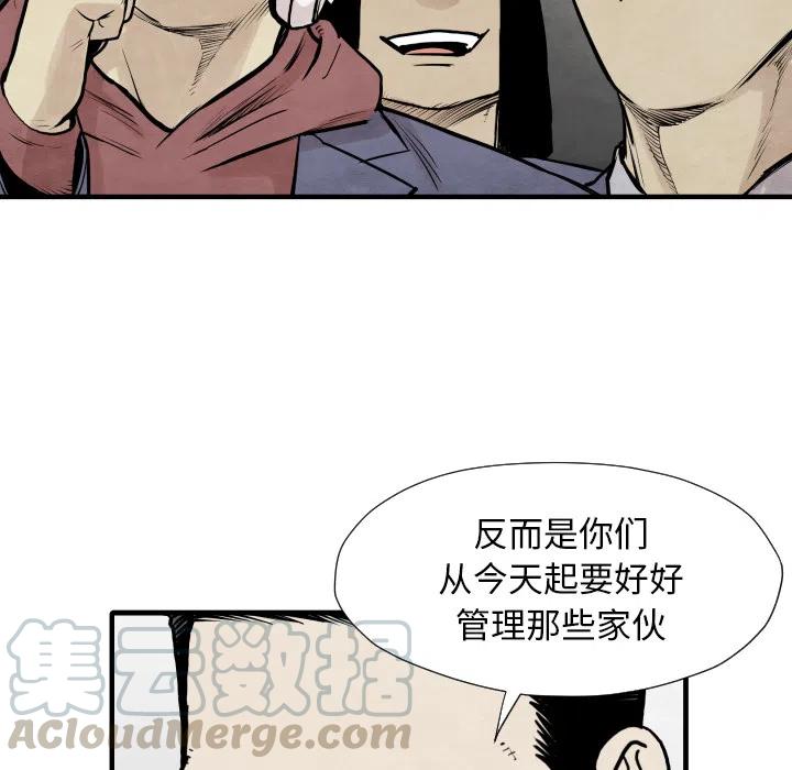 TWO MEN-共存 - 35(1/3) - 1