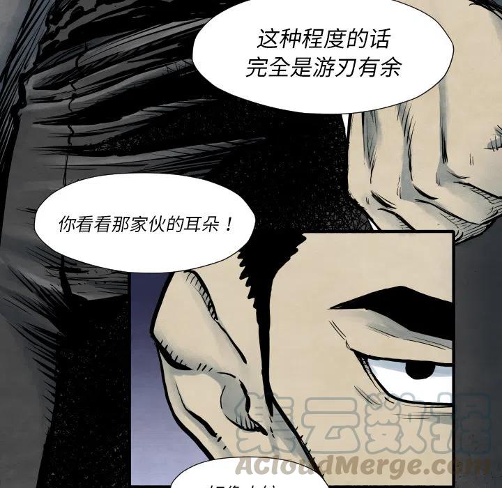 TWO MEN-共存 - 35(1/3) - 5