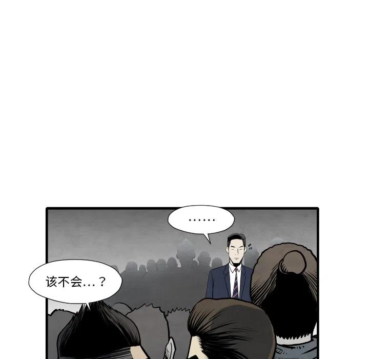 TWO MEN-共存 - 35(2/3) - 2