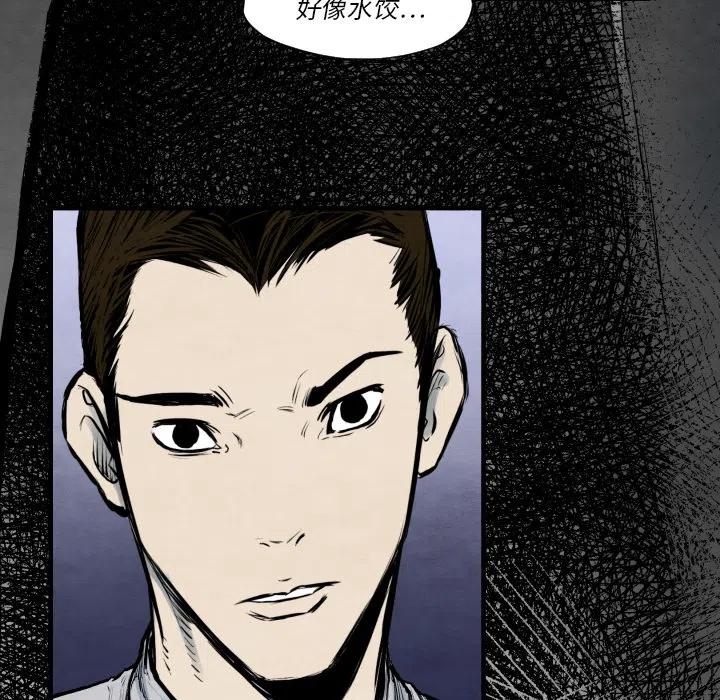 TWO MEN-共存 - 35(1/3) - 6