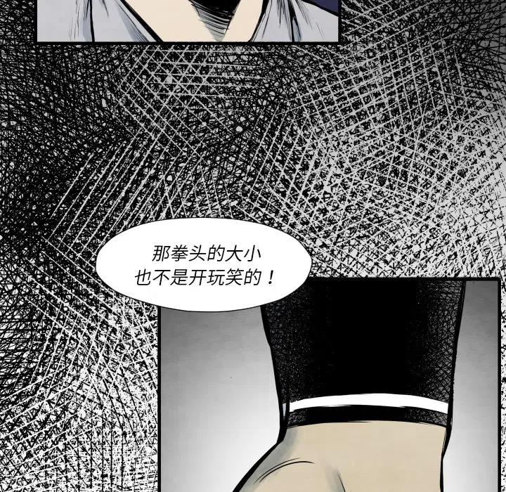 TWO MEN-共存 - 35(1/3) - 7