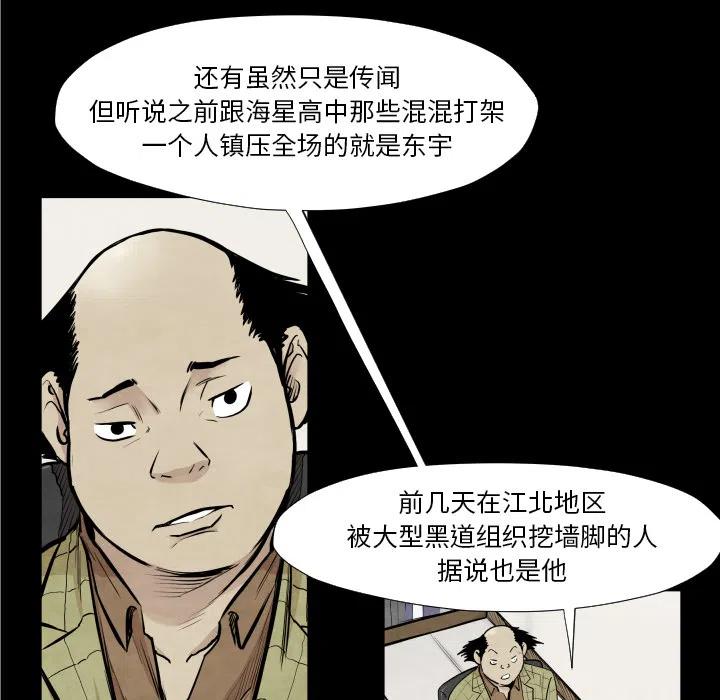 TWO MEN-共存 - 37(1/3) - 7