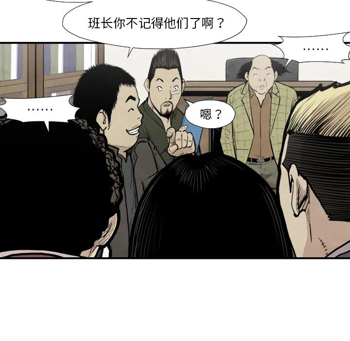 TWO MEN-共存 - 37(2/3) - 8