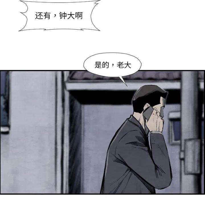 TWO MEN-共存 - 39(1/3) - 7