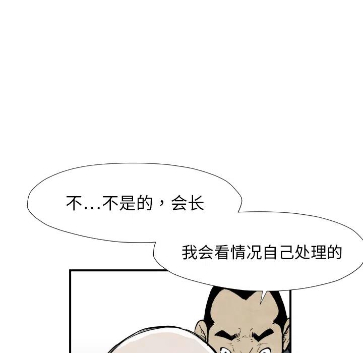 TWO MEN-共存 - 39(1/3) - 7