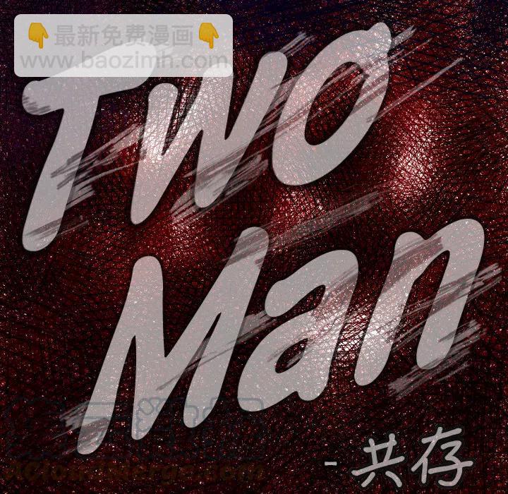 TWO MEN-共存 - 39(1/3) - 5