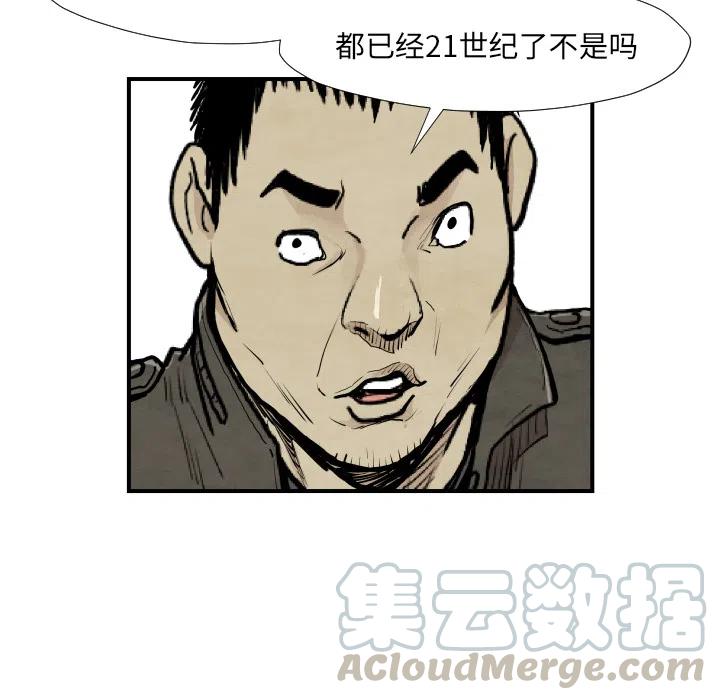 TWO MEN-共存 - 39(2/3) - 3